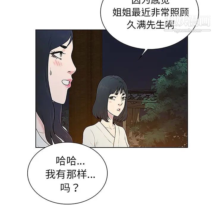被女神环绕的男人第39话
