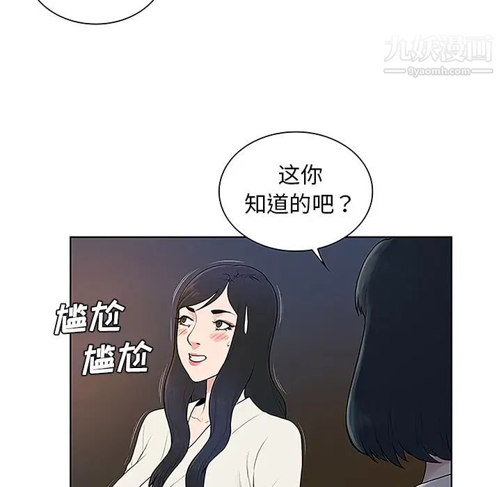 被女神环绕的男人第39话