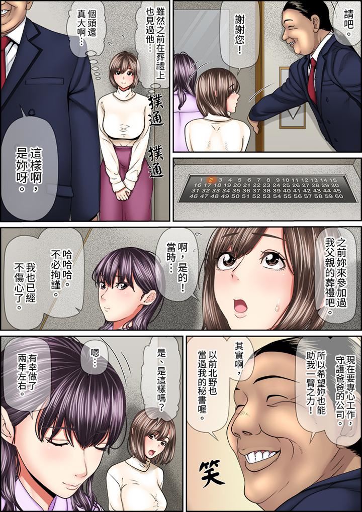 猛男課長的SEX按摩～超強技術下高潮迭起的新人OL第77話