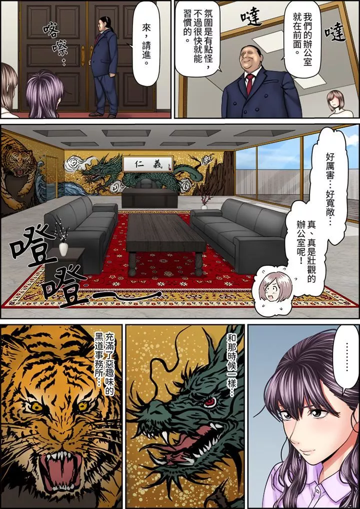 猛男课长的SEX按摩～超强技术下高潮迭起的新人OL-第77话 - 图片 3