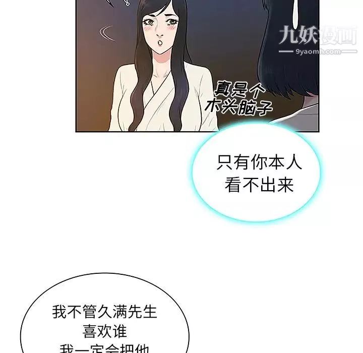 被女神环绕的男人-第39话 - 图片 12