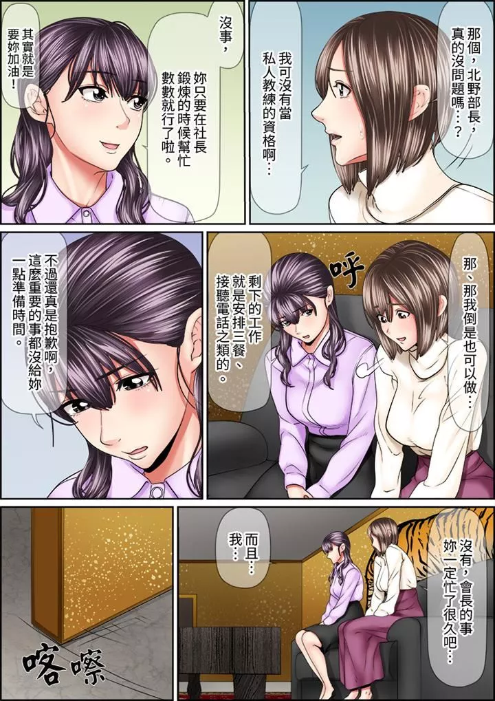 猛男課長的SEX按摩～超強技術下高潮迭起的新人OL第77話