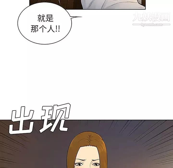 被女神环绕的男人-第39话 - 图片 15