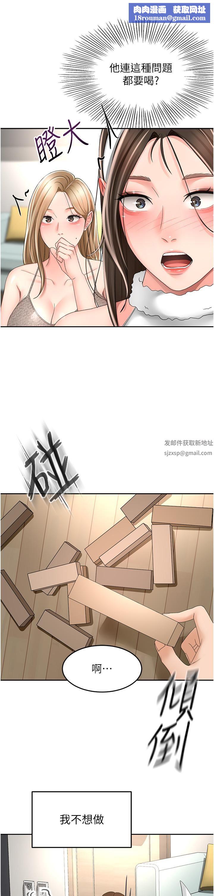 剑道学姊第75话-咸湿的国王游戏