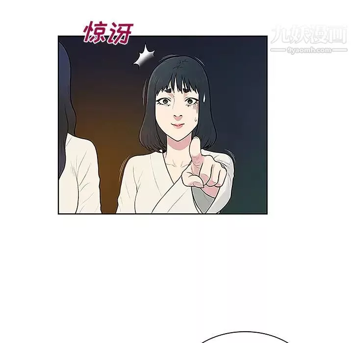被女神环绕的男人-第39话 - 图片 17