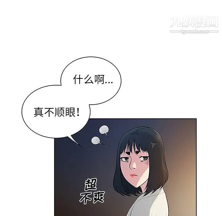 被女神環繞的男人第39話