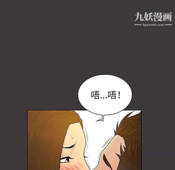 被女神环绕的男人-第39话 - 图片 26