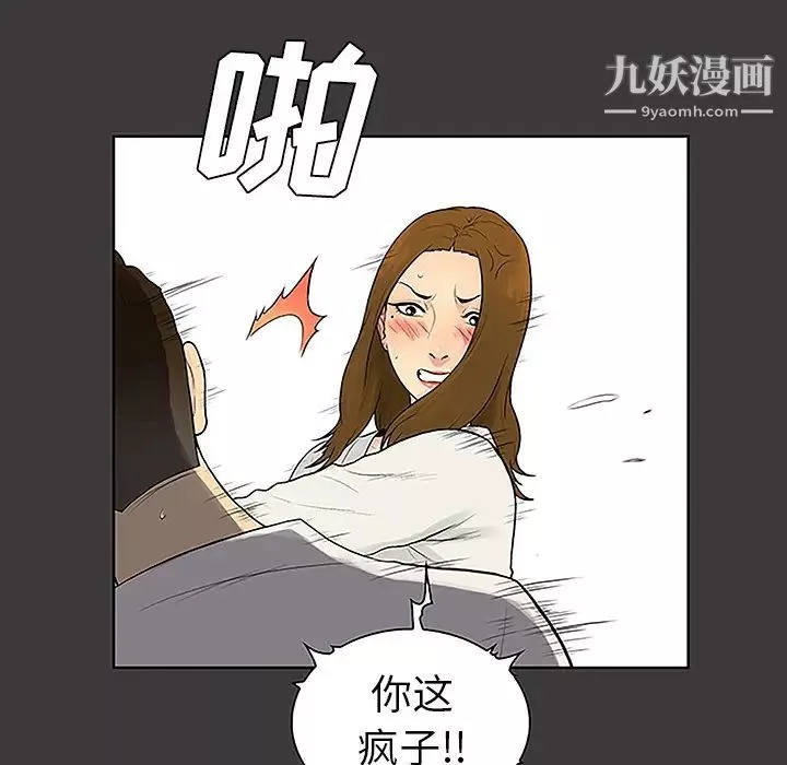 被女神环绕的男人-第39话 - 图片 30