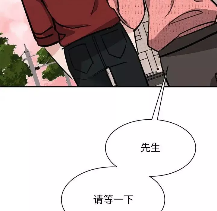 我的完美缪斯-第15话 - 图片 7