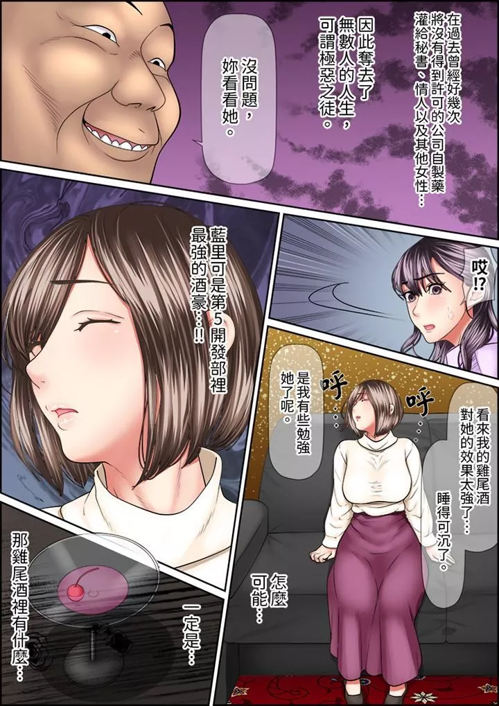 猛男课长的SEX按摩～超强技术下高潮迭起的新人OL-第78话 - 图片 2