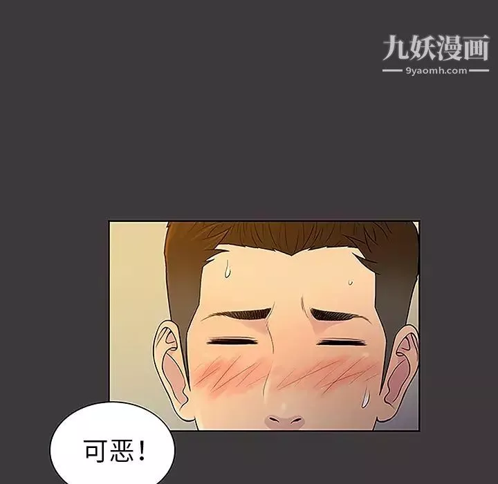 被女神環繞的男人第39話