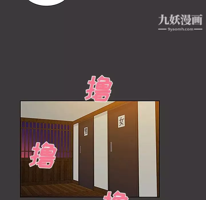 被女神環繞的男人第39話