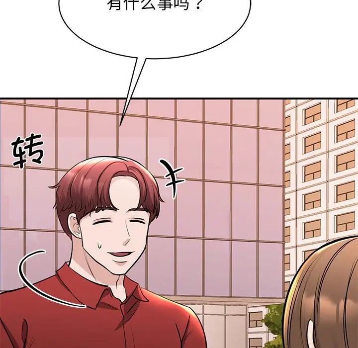 我的完美缪斯第15话