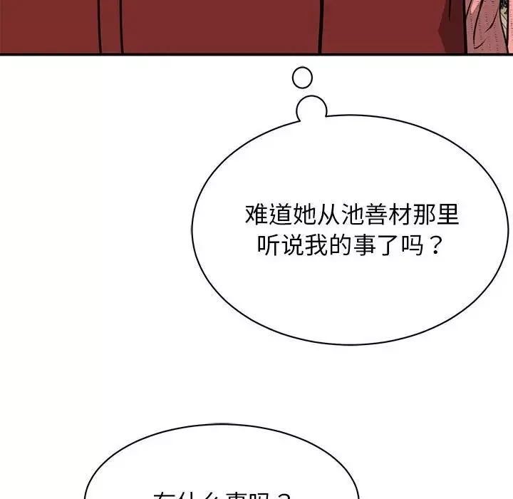 我的完美缪斯-第15话 - 图片 14