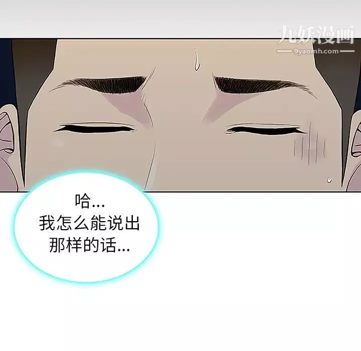 被女神环绕的男人-第39话 - 图片 39