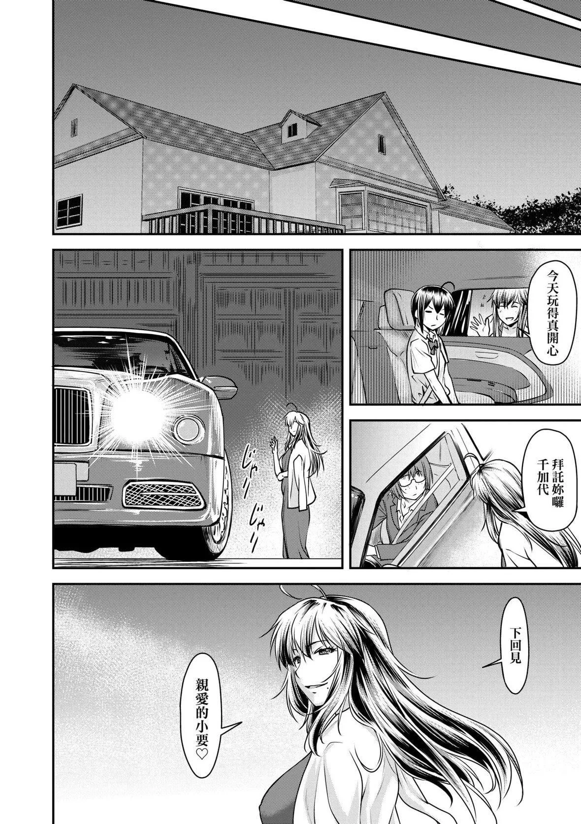 [流一本]かなめDate上[未来数位][DL版]-[流一本]かなめDate上[未来数位][DL版] - 图片 193