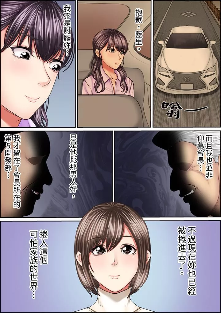 猛男課長的SEX按摩～超強技術下高潮迭起的新人OL第78話