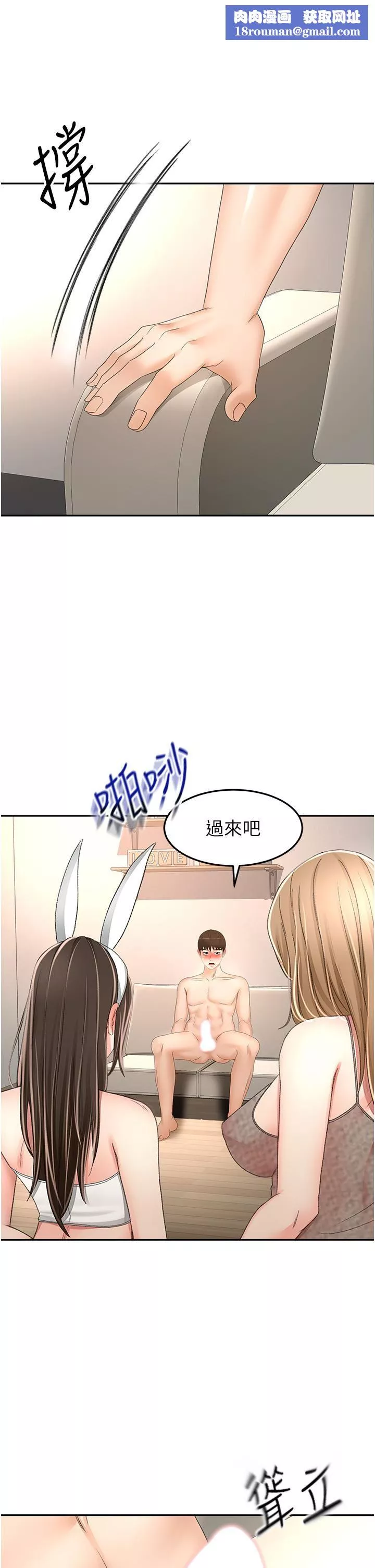 剑道学姊-第76话-含到你射为止 - 图片 1
