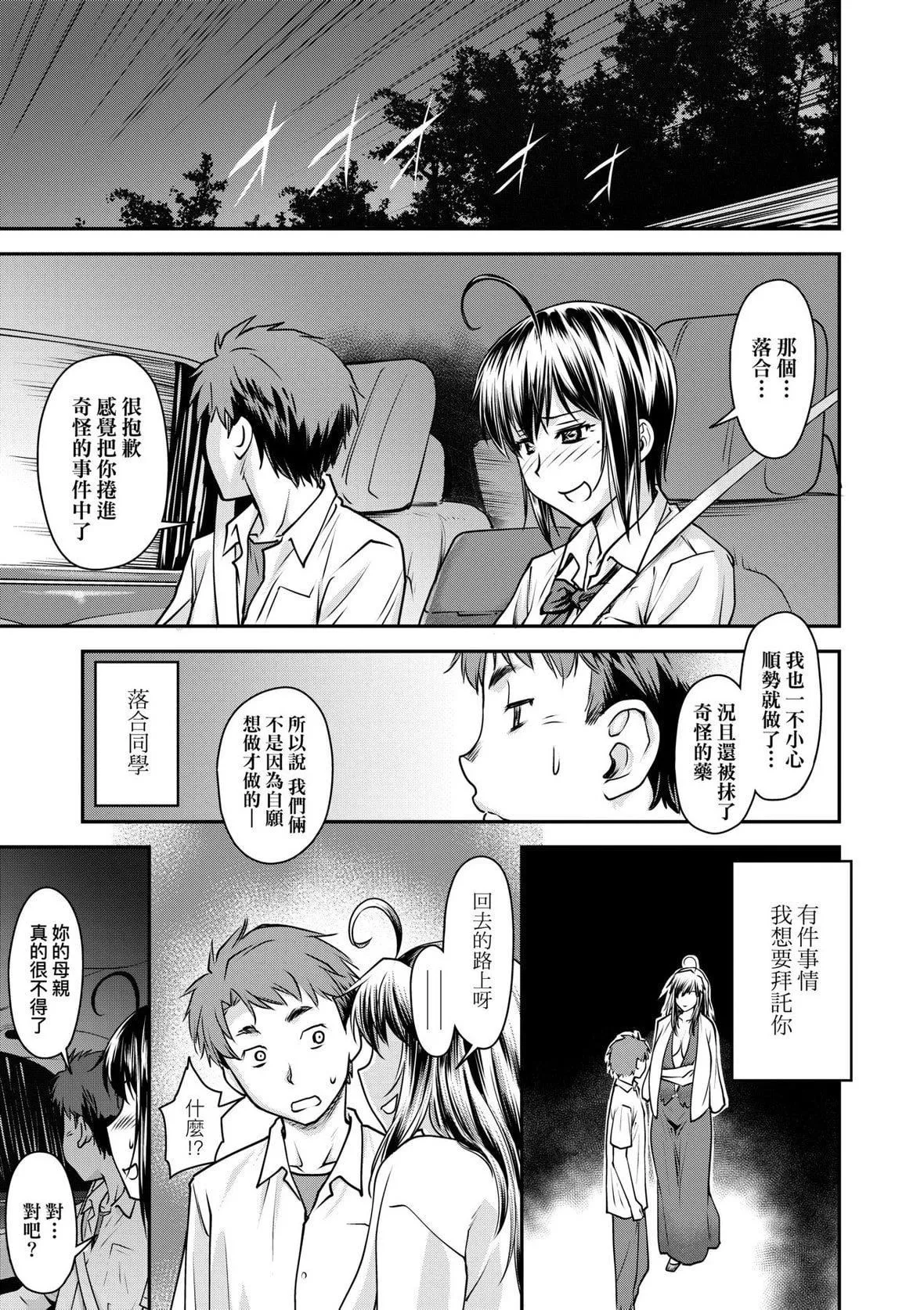 [流一本]かなめDate上[未來數位][DL版][流一本]かなめDate上[未來數位][DL版]