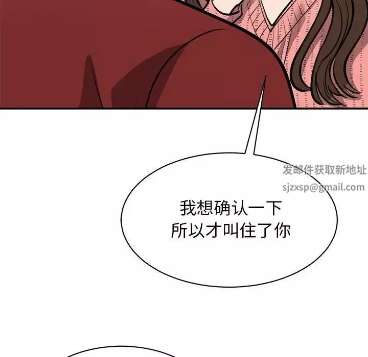 我的完美缪斯-第15话 - 图片 24