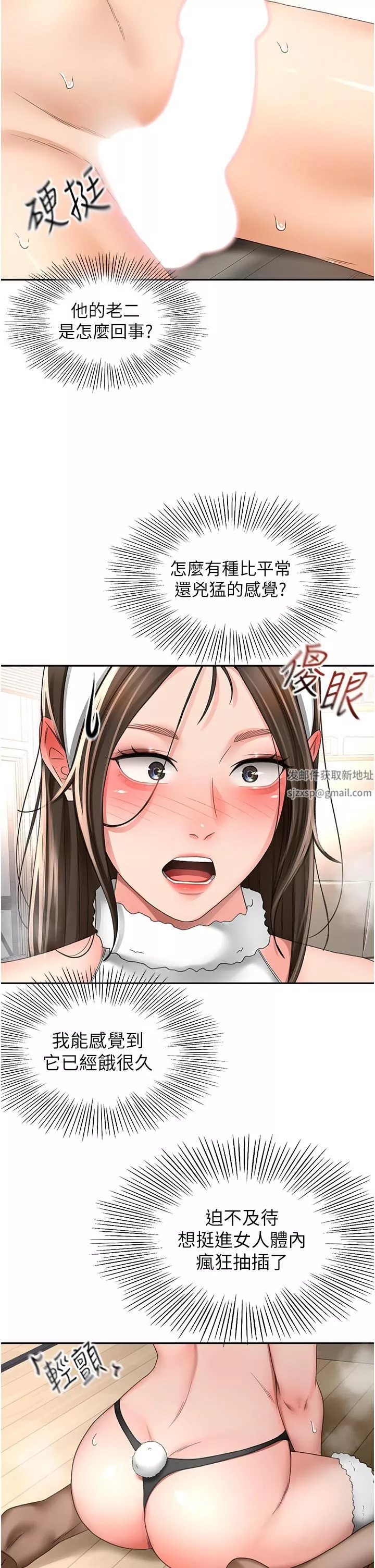 剑道学姊-第76话-含到你射为止 - 图片 2