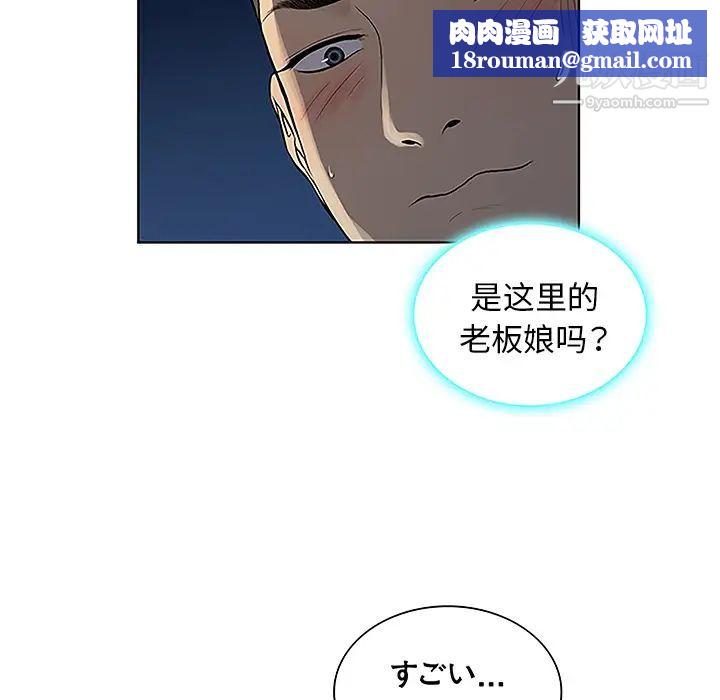 被女神環繞的男人第39話