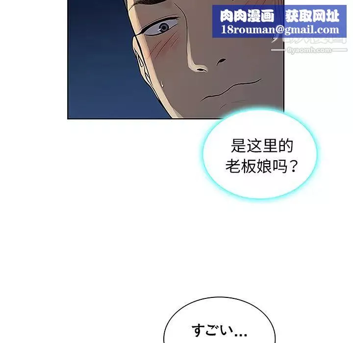 被女神環繞的男人第39話