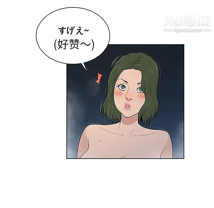 被女神环绕的男人第39话