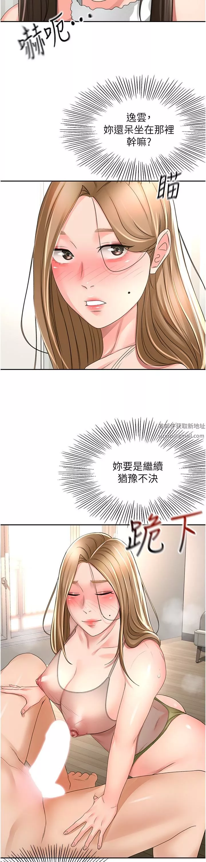 劍道學姊第76話-含到你射為止