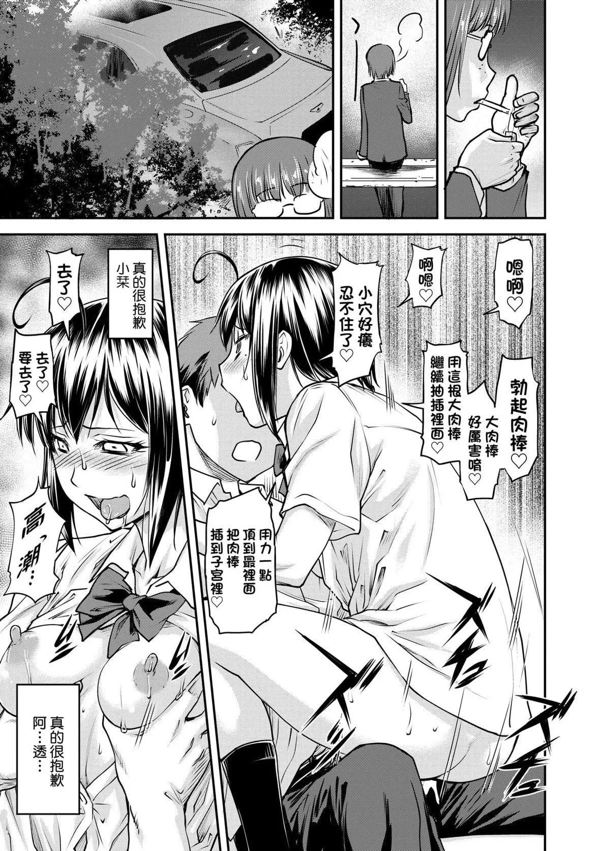 [流一本]かなめDate上[未來數位][DL版][流一本]かなめDate上[未來數位][DL版]