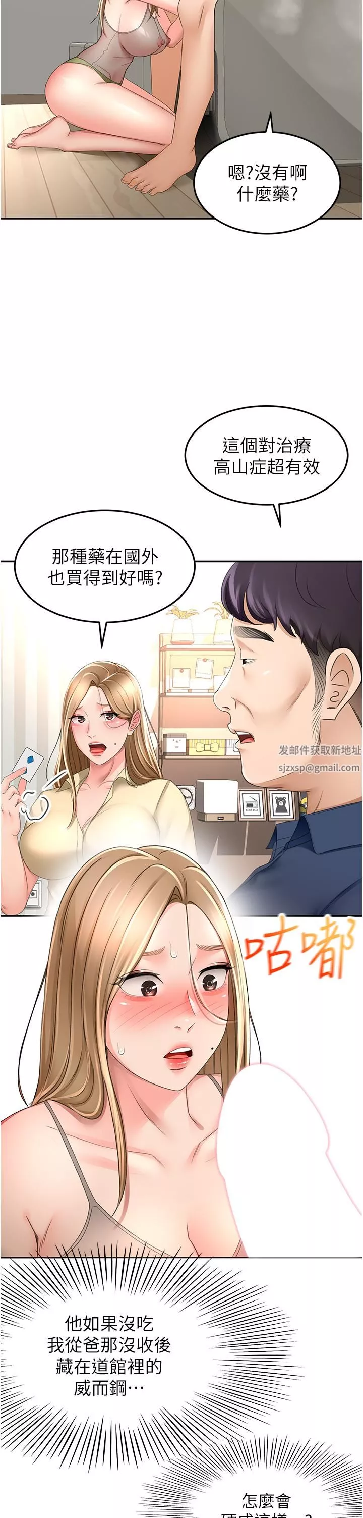 劍道學姊第76話-含到你射為止