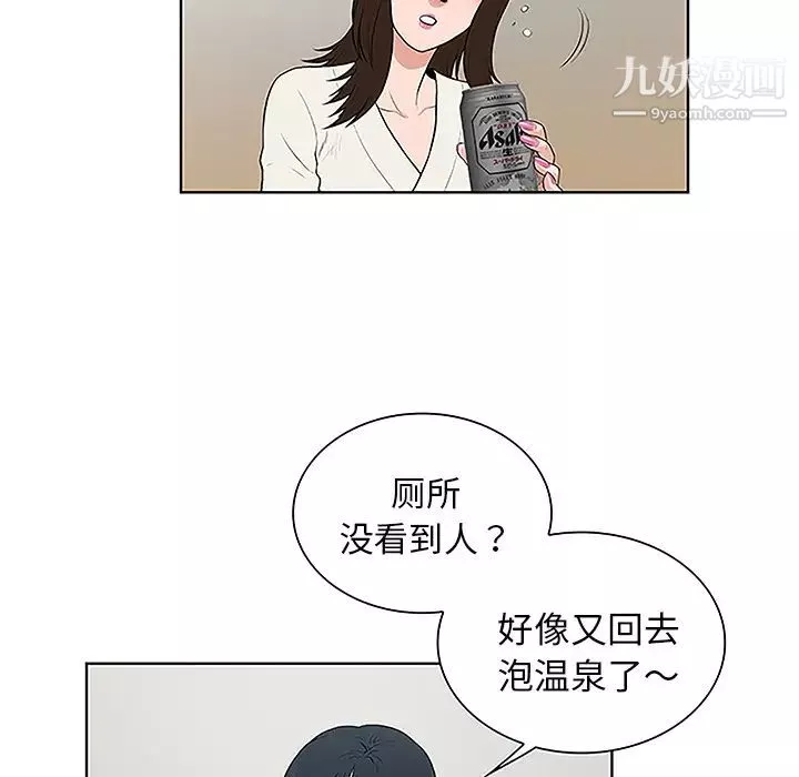 被女神环绕的男人-第39话 - 图片 53