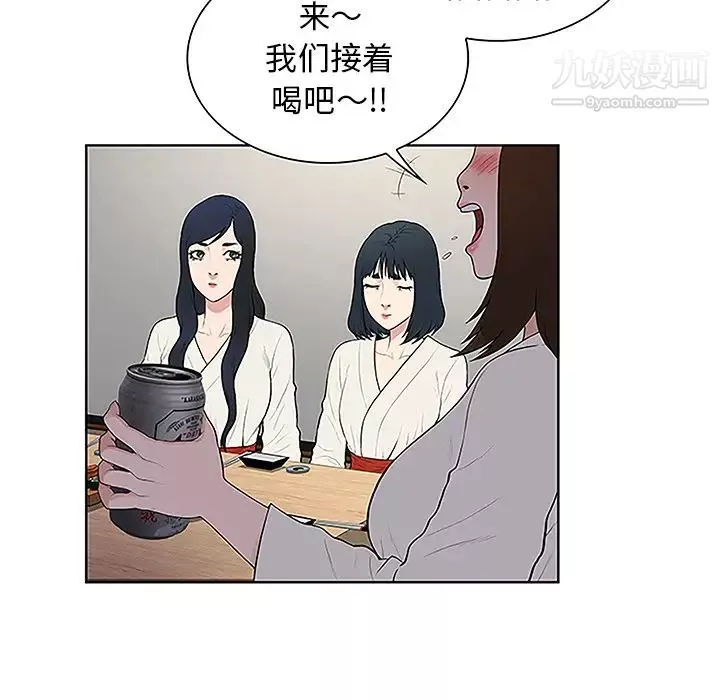 被女神環繞的男人第39話