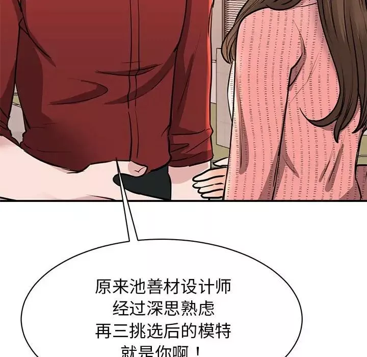 我的完美缪斯-第15话 - 图片 37