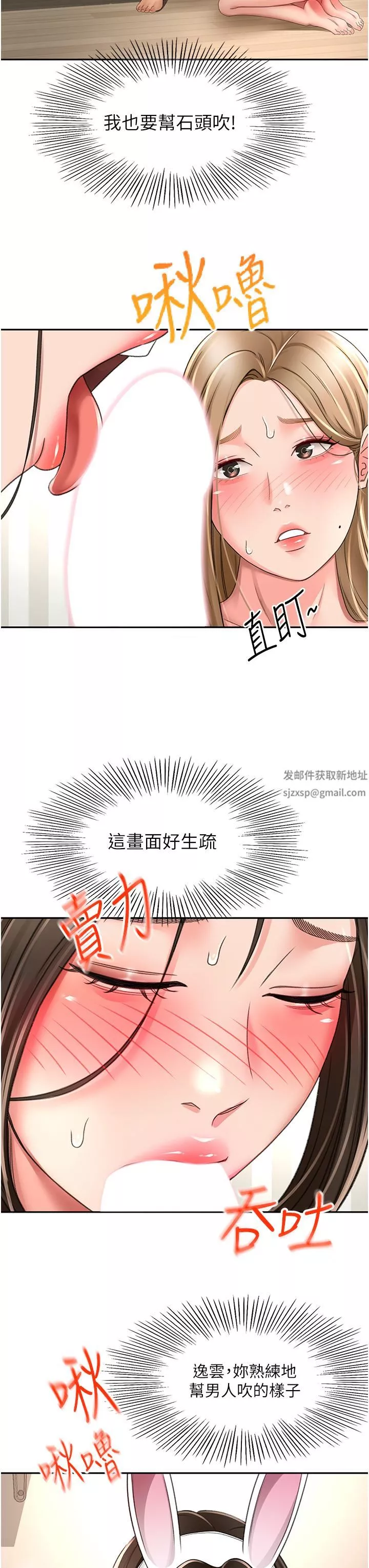 劍道學姊第76話-含到你射為止