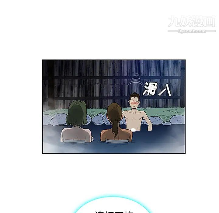 被女神環繞的男人第39話