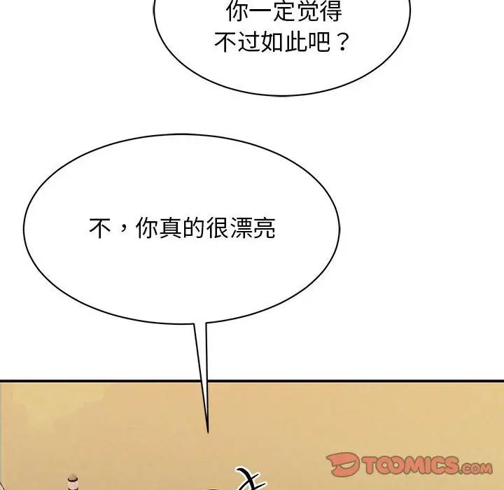 我的完美缪斯第15話