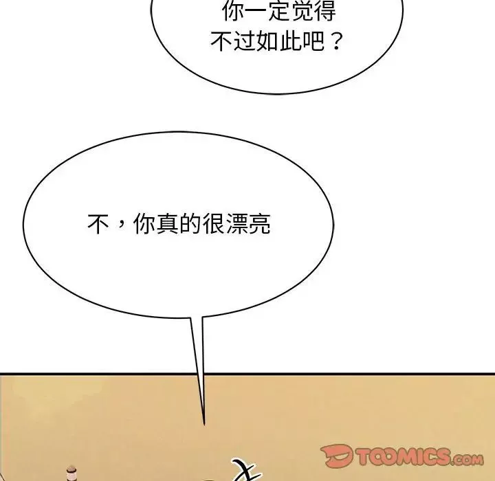 我的完美缪斯第15話