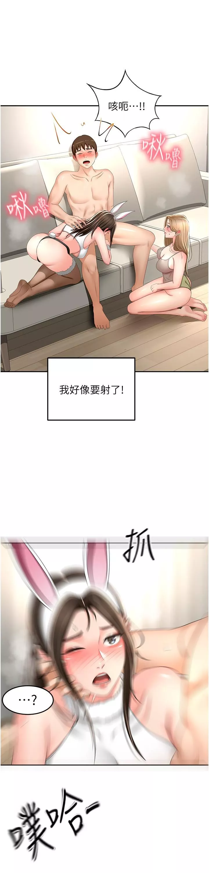 劍道學姊第76話-含到你射為止
