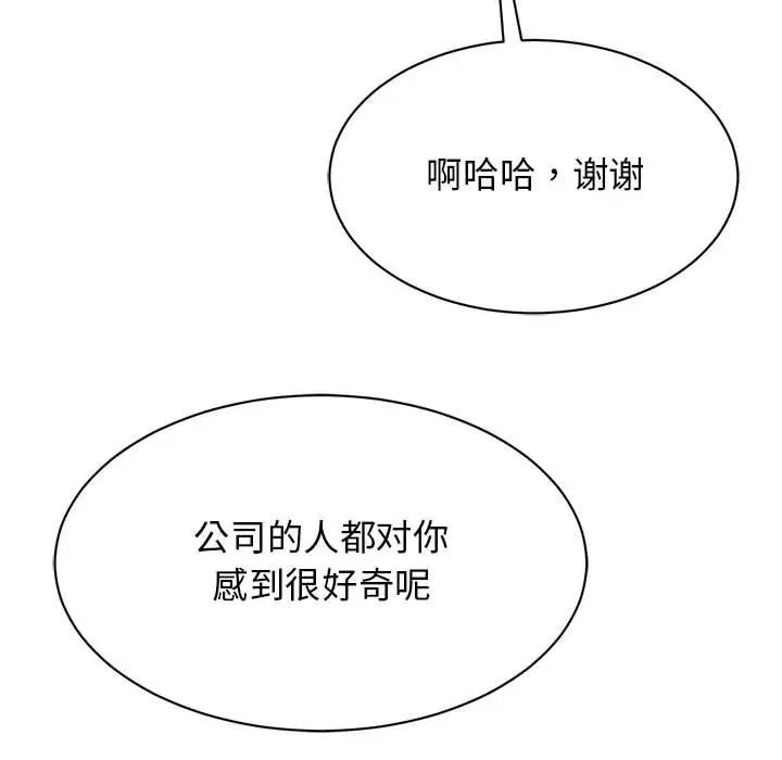 我的完美缪斯第15话