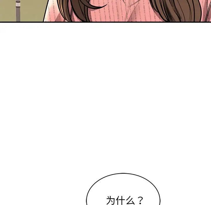 我的完美缪斯第15话