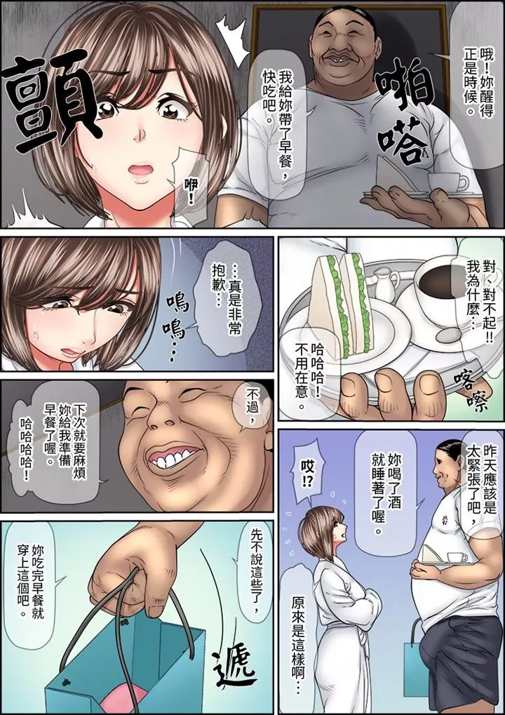 猛男课长的SEX按摩～超强技术下高潮迭起的新人OL-第80话 - 图片 2