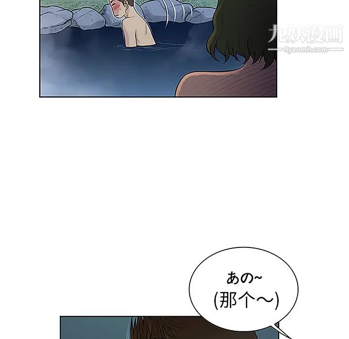 被女神环绕的男人第39话