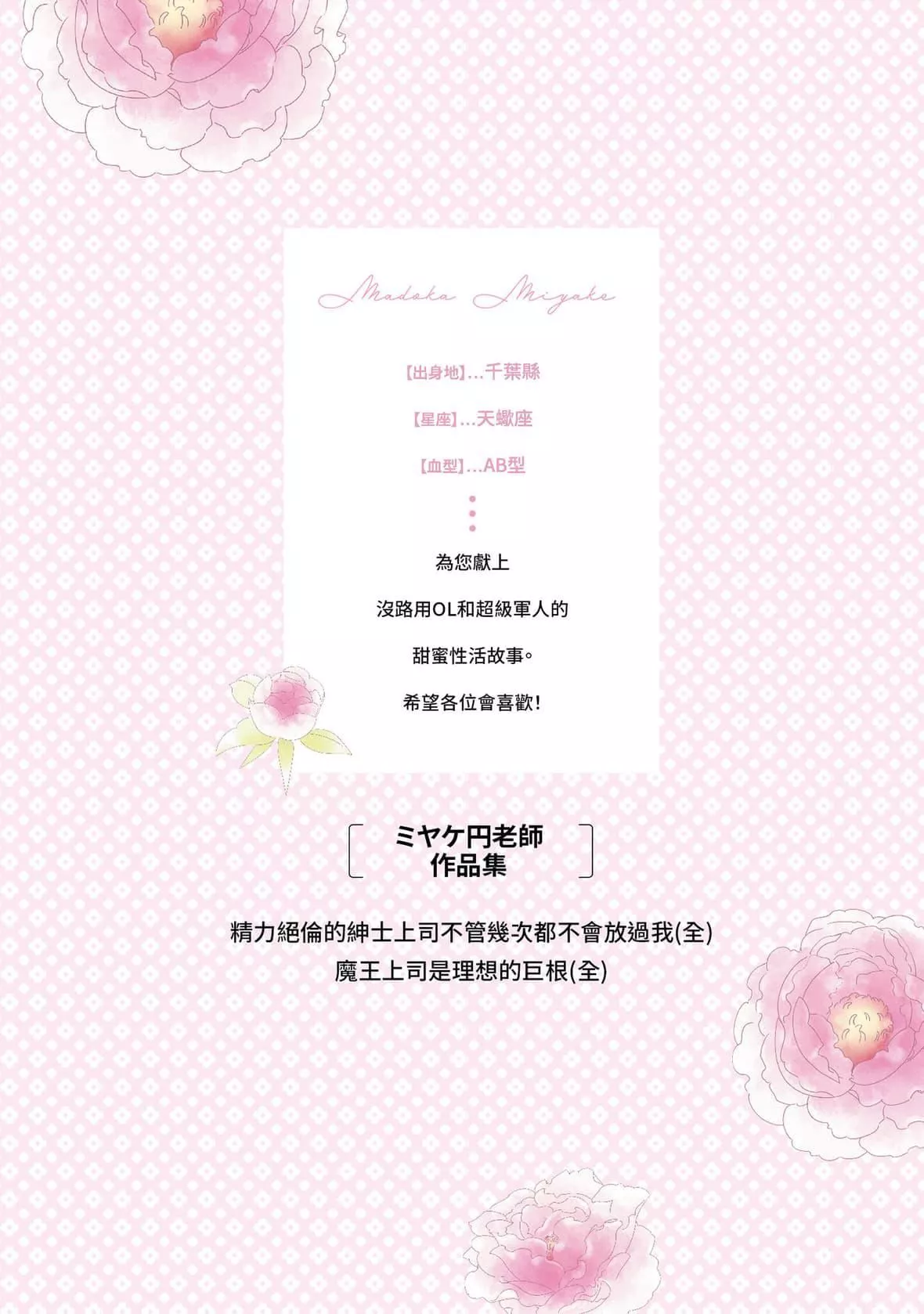 [ミヤケ円]与异世界来的神推军人展开溺爱性活-[ミヤケ円]与异世界来的神推军人展开溺爱性活 - 图片 2