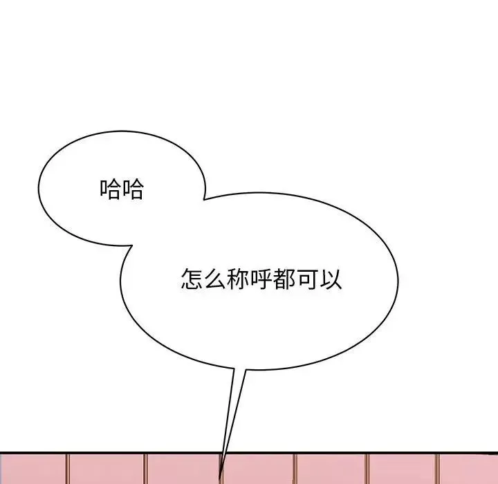 我的完美缪斯-第15话 - 图片 51