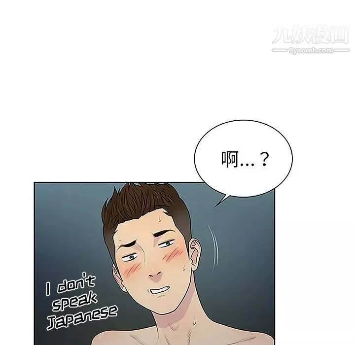 被女神环绕的男人-第39话 - 图片 73