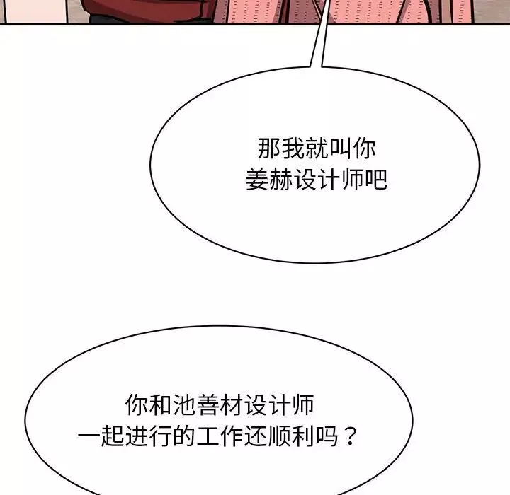 我的完美缪斯第15話