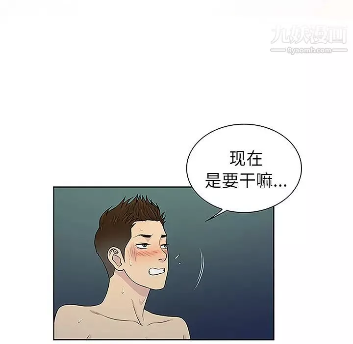 被女神環繞的男人第39話