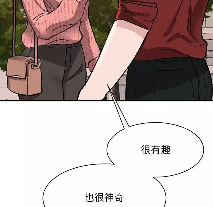 我的完美缪斯第15話