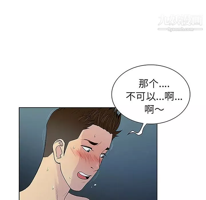 被女神环绕的男人-第39话 - 图片 80